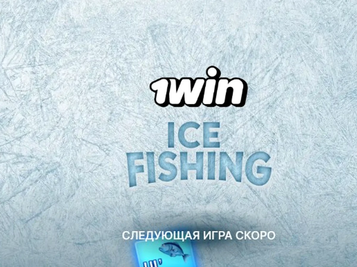 Ice Fishing title waiting screen with frosted ice background and Lil' Blues badge